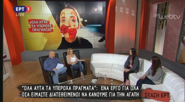 Melina appears on the Greek National Broadcaster