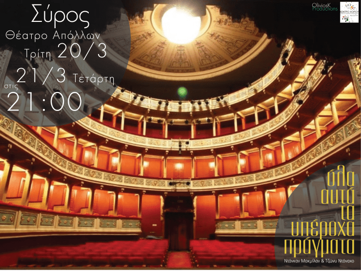 ΟΑΤΥΠ_Σύρος_Social Media Banner 2 (1200x900)