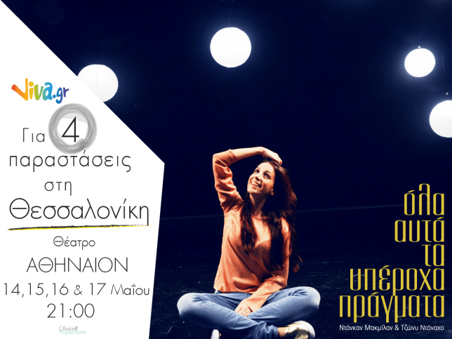 Thessaloniki (1200x900)