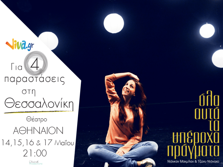 Thessaloniki (1200x900)